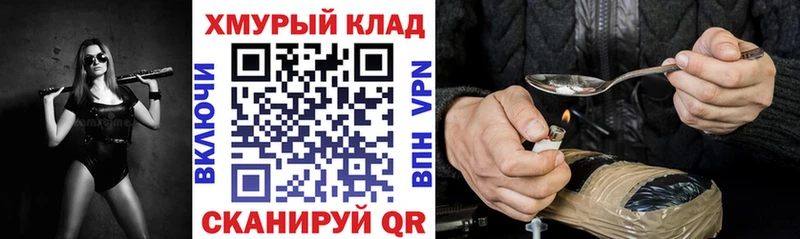 Героин хмурый  Жиздра 