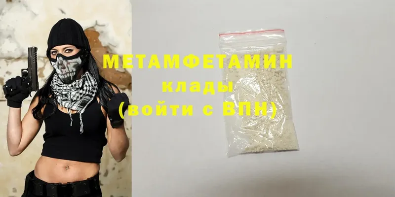 купить наркоту  Жиздра  Первитин Methamphetamine 